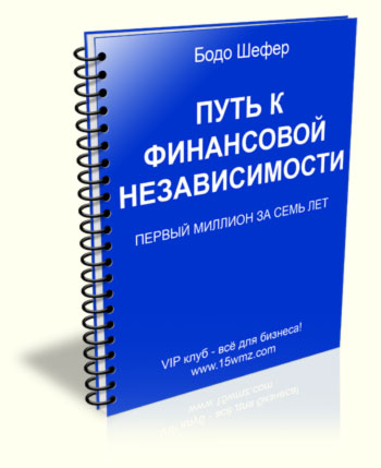 way to financial independence jpg