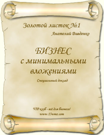 Золотой листок
