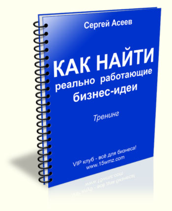 Тренинг