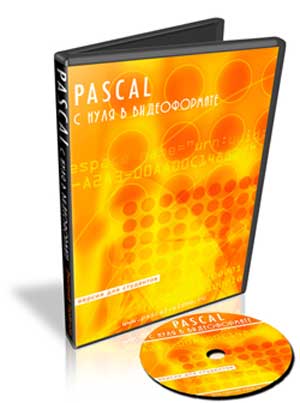 Pascal