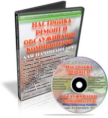 Настройка, ремонт и обслуживание компьютеров Настройка, ремонт и обслуживание компьютеров