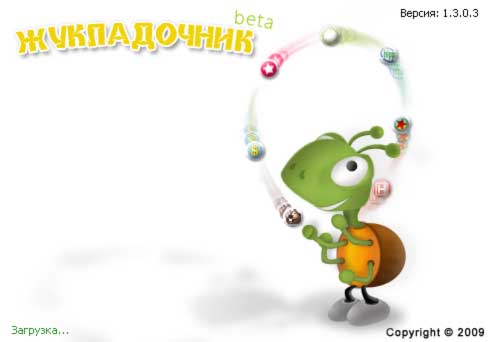 Жукладочник Жукладочник