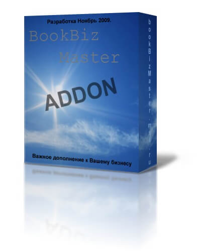 Addon ��� BookBiz Master 2.0