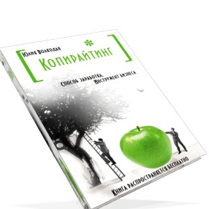 Книга Юлии Волкодав