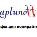 Шаблоны для копирайтера (Брифы) Шаблоны для копирайтера (Брифы)