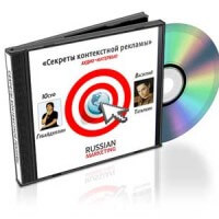 Секреты контекстной рекламы (аудио интервью) Секреты контекстной рекламы (аудио интервью)