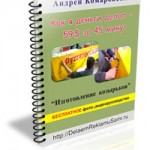 Изготовление козырьков (руководство) Изготовление козырьков (руководство)