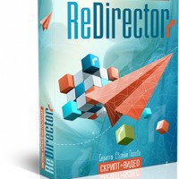 Скрипт «Система управления ссылками ReDirector» (скидка 30 процентов) Скрипт «Система управления ссылками ReDirector» (скидка 30 процентов)