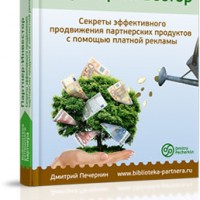 Партнер-Инвестор (книга для VIP) Партнер-Инвестор (книга для VIP)