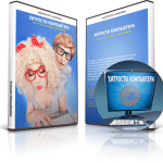Хитрости компьютера (видеокурс для VIP) Хитрости компьютера (видеокурс для VIP)