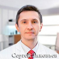 Сергей Зиновьев (партнер) Сергей Зиновьев (партнер)