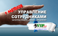 Управление сотрудниками (7 методов) Управление сотрудниками (7 методов)