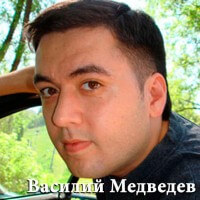 Василий Медведев (партнер) Василий Медведев (партнер)