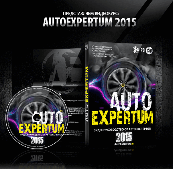 AutoExpertum2015
