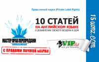 10 статей на английском языке о добавлении свежего воздуха в дом (права личной марки) 10 статей на английском языке о добавлении свежего воздуха в дом (права личной марки)