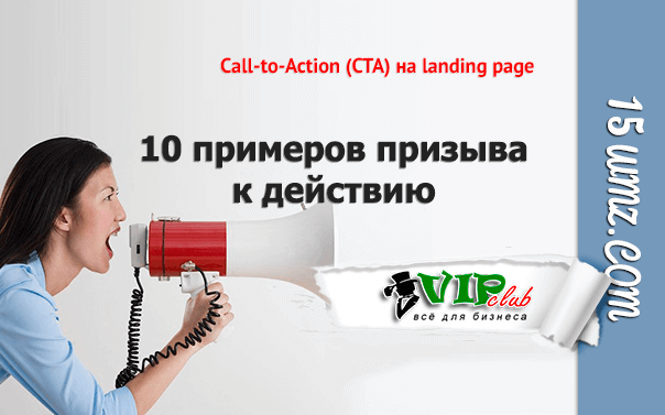 Call-to-Action (CTA)  landing page