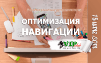 5 советов владельцу интернет-магазина (Оптимизация навигации) 5 советов владельцу интернет-магазина (Оптимизация навигации)
