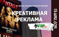 31 пример: креативная реклама 31 пример: креативная реклама