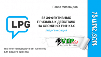 22 эффективных призыва к действию на сложных рынках 22 эффективных призыва к действию на сложных рынках