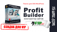 WP Profit Builder (скидка для VIP) WP Profit Builder (скидка для VIP)