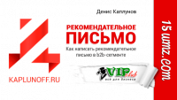 Рекомендательное письмо Рекомендательное письмо