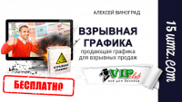 Взрывная графика (сентябрь 2016) Взрывная графика (сентябрь 2016)