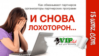 И снова лохоторон… (Осторожно!) И снова лохоторон… (Осторожно!)