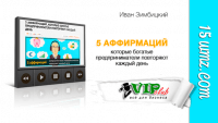 5 аффирмаций для предпринимателя 5 аффирмаций для предпринимателя