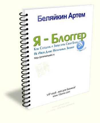 Руководство WordPress. Как создать и установить блог!
