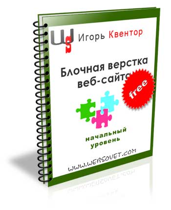 Уроки Игоря Квентор.