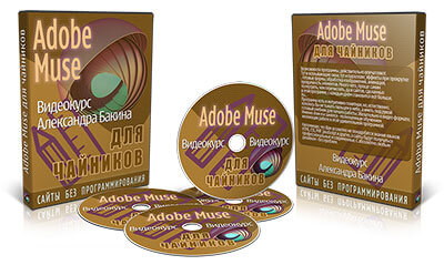 Adobe Muse для чайников