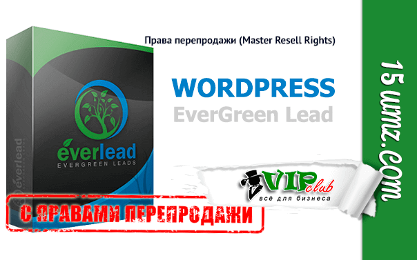 WP EverGreen Lead