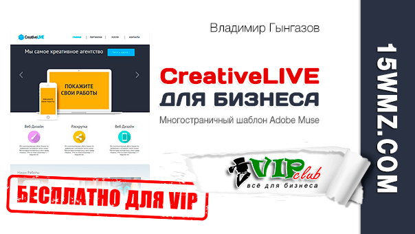 CreativeLIVE