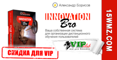 InnovationBro