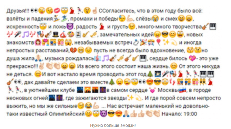 Emoji слова