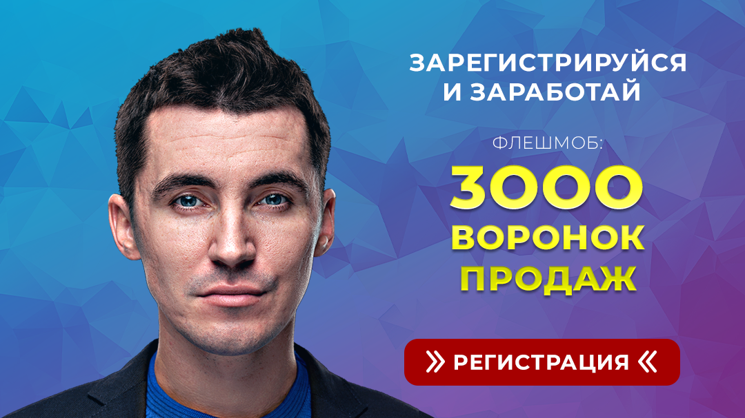 Зарегистрироваться и зарабатывать. Зарегистрироваться и зарабатывать
