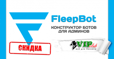 FleepBot
