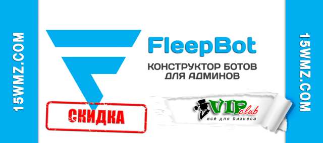 FleepBot