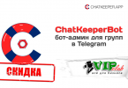 ChatKeeperBot • бот-админ для групп в Telegram